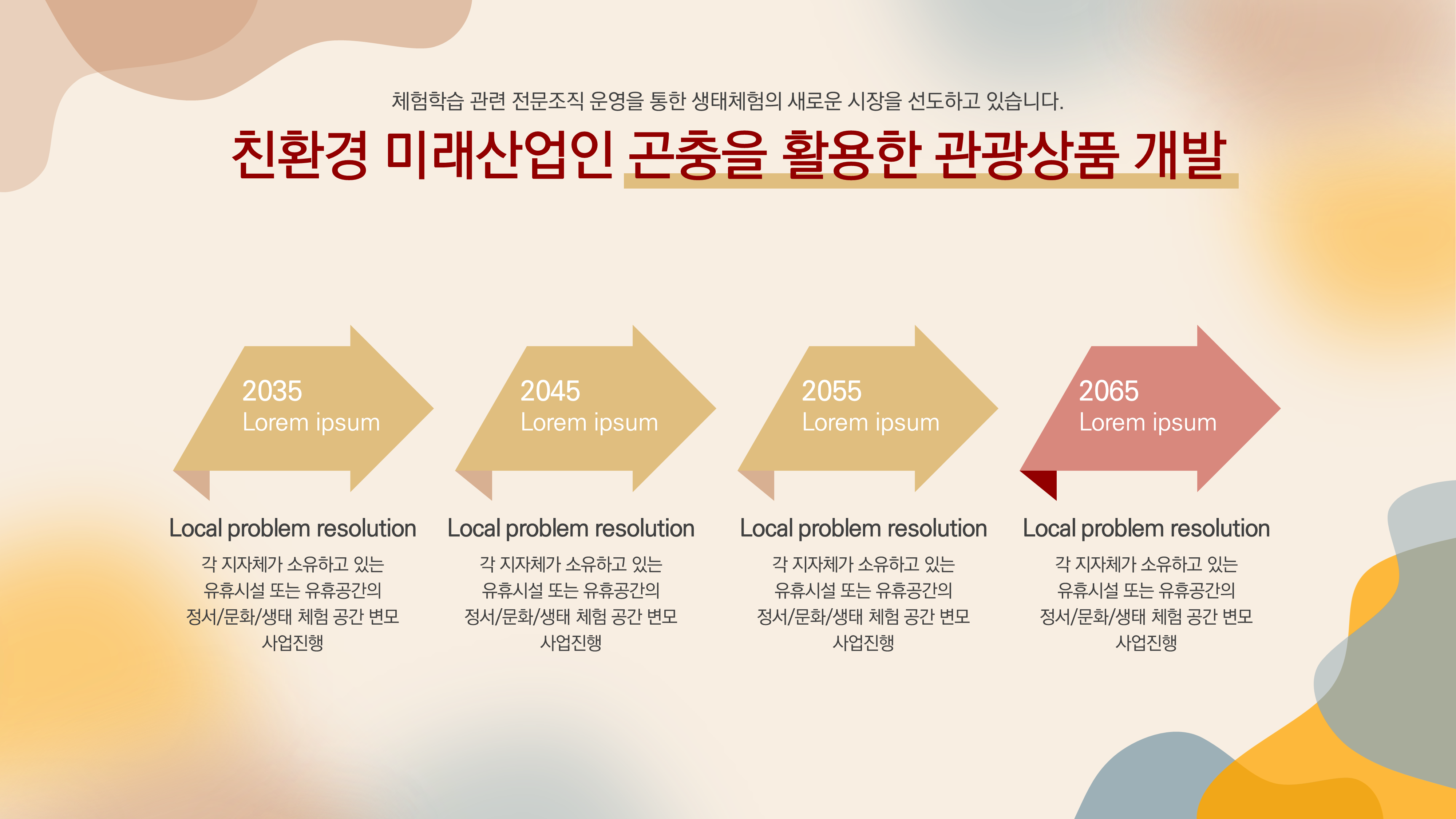 485 파스텔 배경 발표 강의 ppt 템플릿 그라데이션 파워포인트 양식 이미지 8