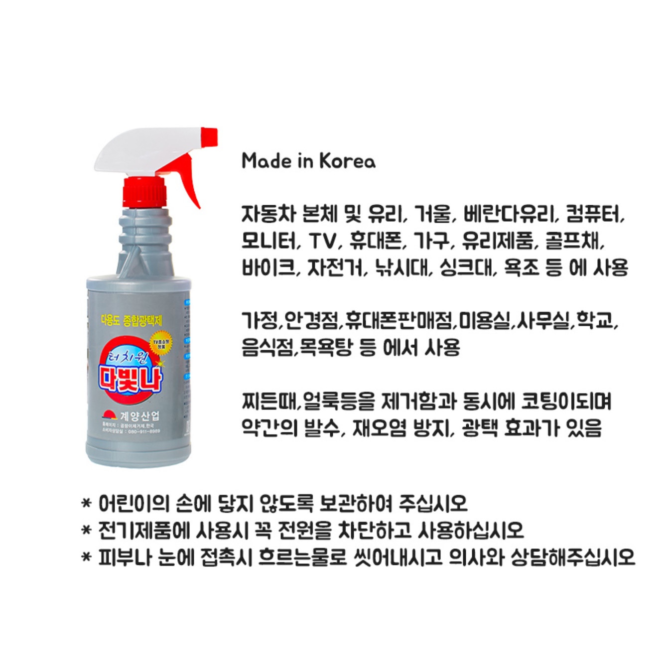 욕조코팅 욕조 페인트 유광 광택 발수 페인트 - 상세 이미지 4