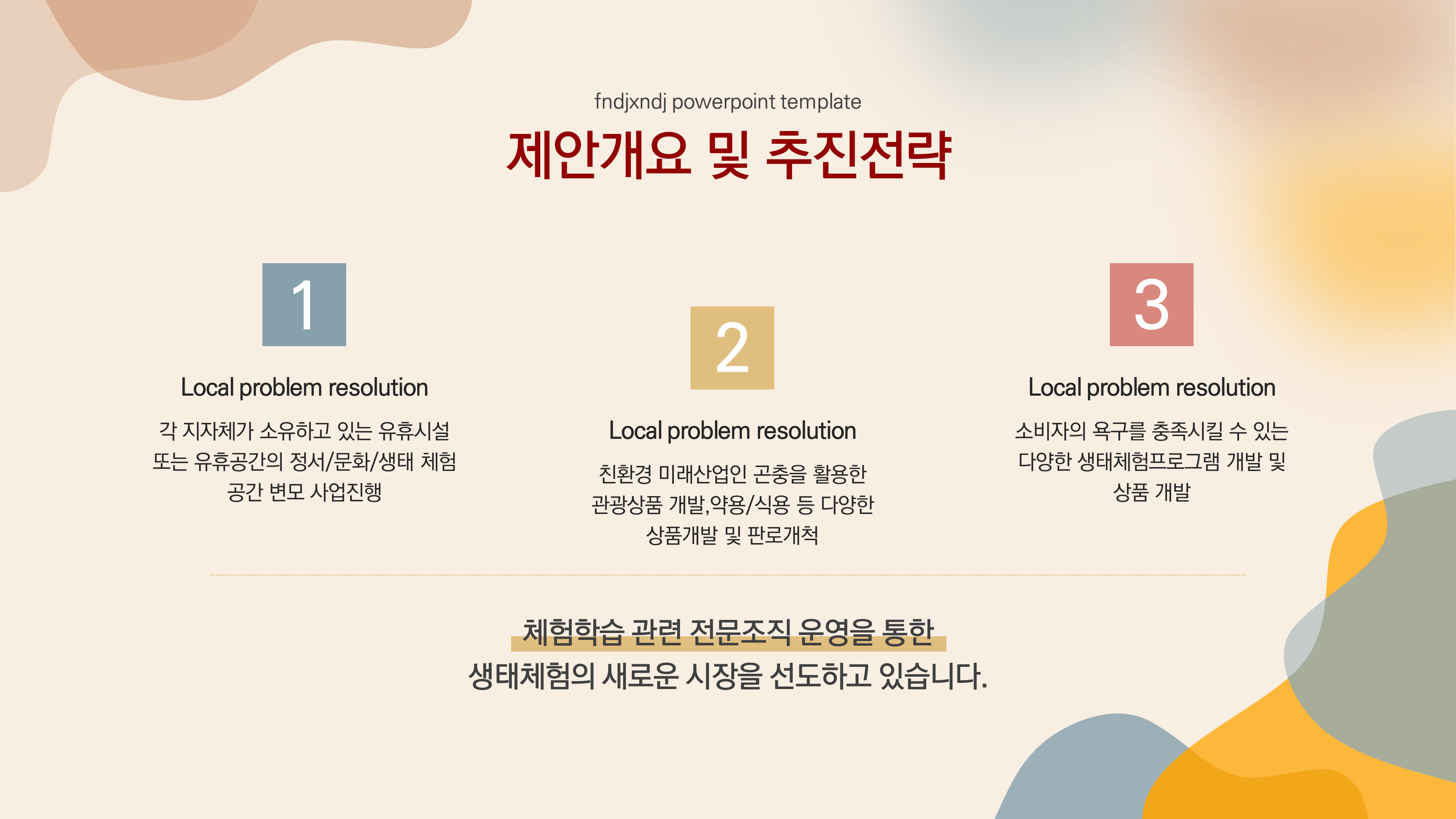 485 파스텔 배경 발표 강의 ppt 템플릿 그라데이션 파워포인트 양식 - 상세 이미지 3