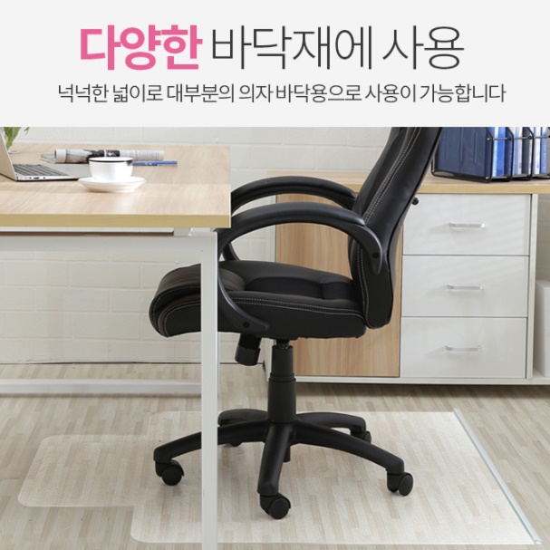 사무실 의자 소리 방지 바퀴 패드 의자 장판 보호 흔들의자 깔판 층간 식탁 자국 찍힘