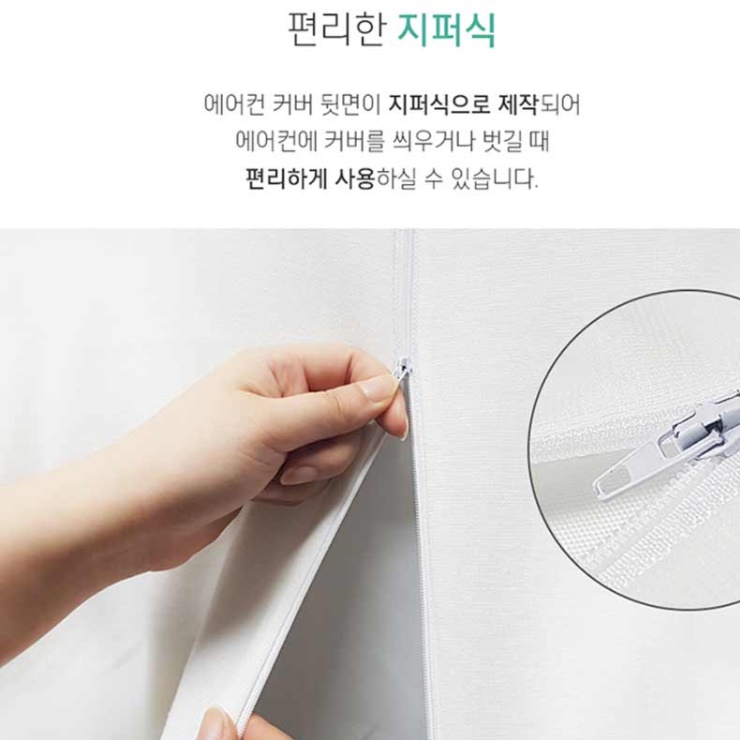 스탠드 에어컨 가림막 에어컨 보관 커버 케이스 차단막 쉴드 가리개 에어컨 차양막 덥게