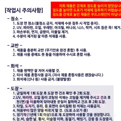 반 투명 오일 스테인 유성 기와용 석재용 페인트 기와장 돌 외벽용 16 리터 벽돌용 - 상세 이미지 4