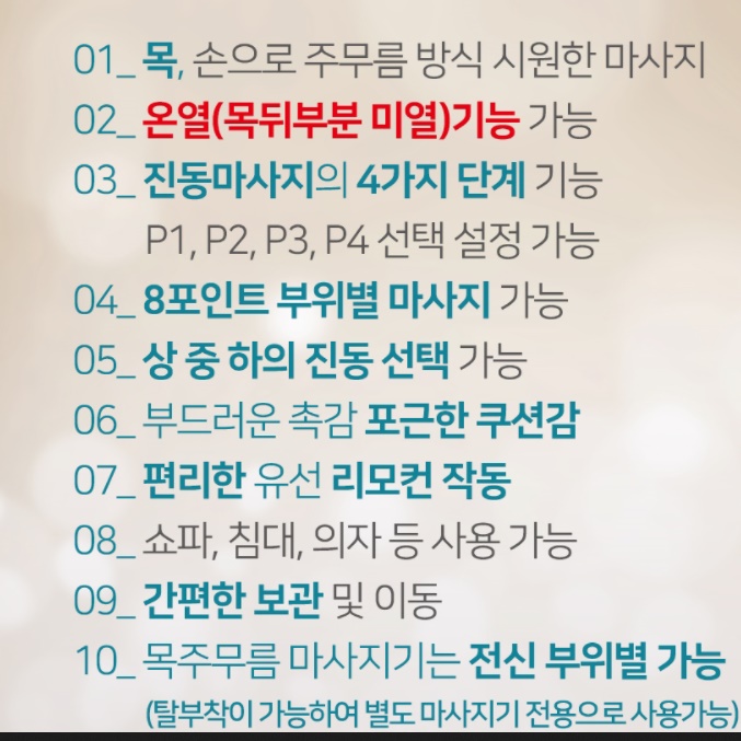 누워서하는안마기 공기압 스트레칭 침대 안마기 - 상세 이미지 5