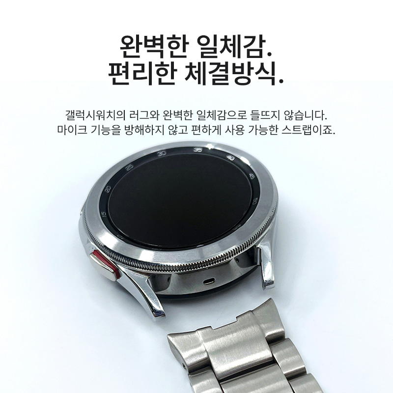 갤럭시워치7 줄 스트랩 갤워치6 FE 링크브레이슬릿 클래식 메탈 시계줄 호환 커스텀 교체 - 상세 이미지 3