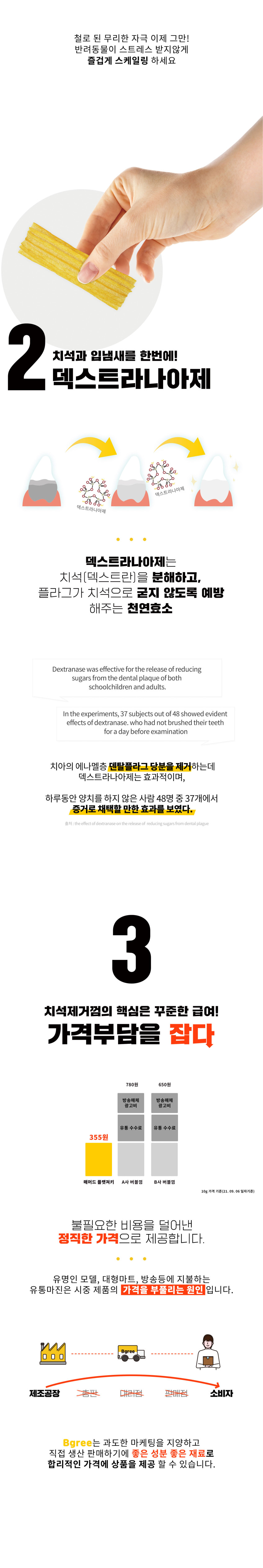 비그리 매머드 플랫져키 피넛버터 강아지 대형견간식 양치 치석제거껌 700g, 3개 판매처 상세 정보 이미지 4