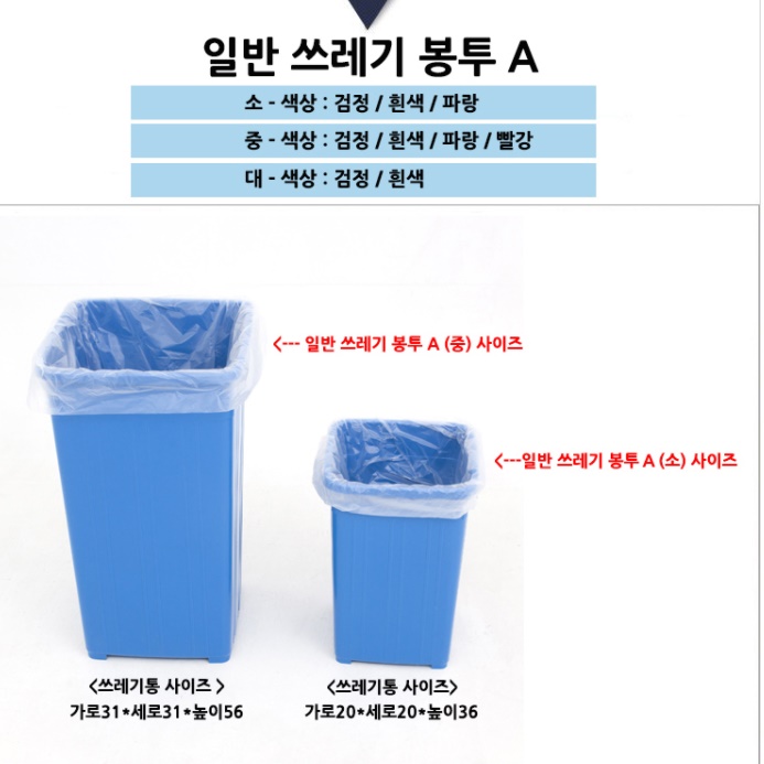 대용량 쓰레기 봉투 배달 비닐 봉투 큰 재활용 봉지 소 - 상세 이미지 5