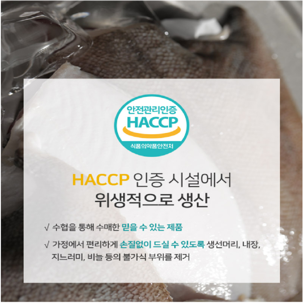 국내산 손질 가자미 300g x 5팩, 10팩 - 상세 이미지 4