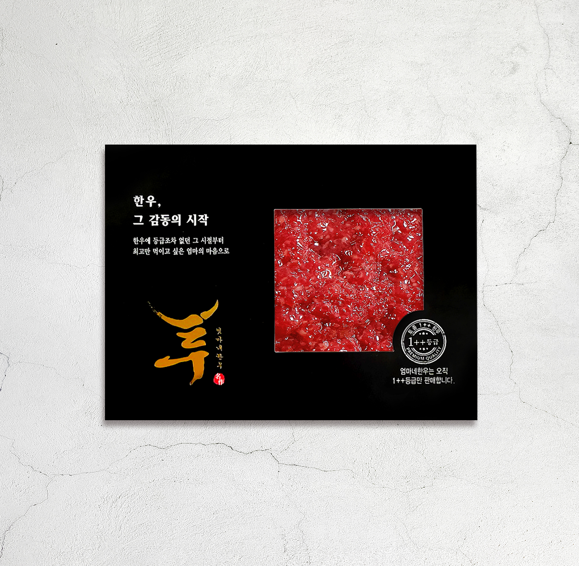 ++1등급한우 만능 다짐육 떡갈비 동그랑땡 너비아니 반찬 소고기 300g 투뿔 투쁠 - 상세 이미지 3