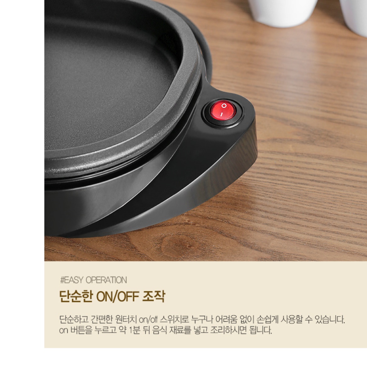 1인용 미니전기후리이팬 1인 미니전기그릴