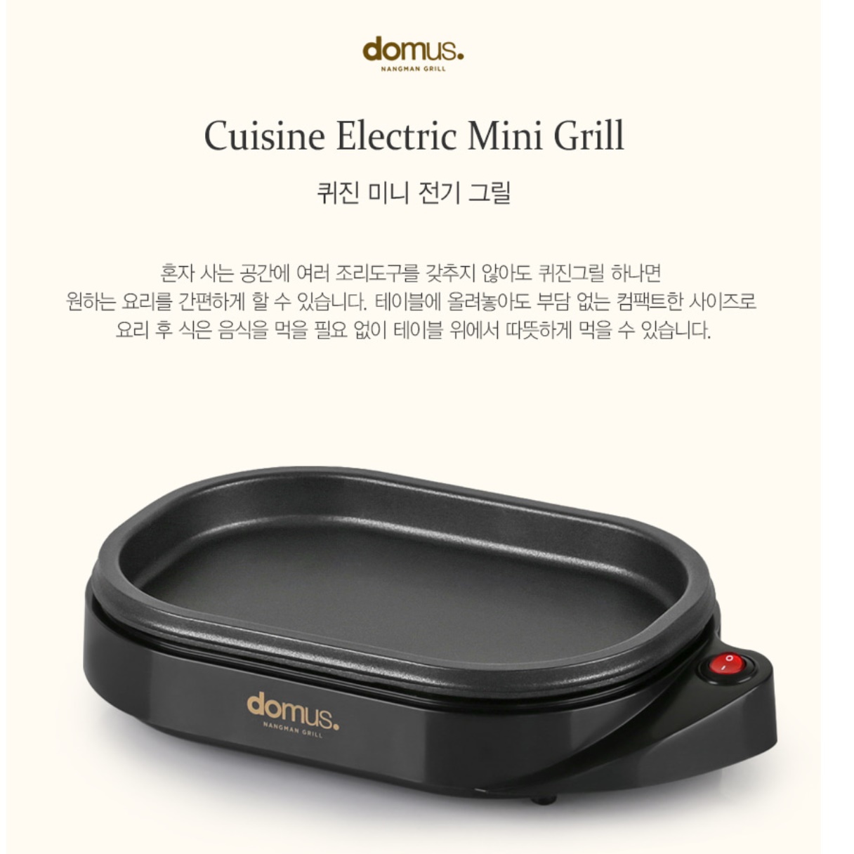 1인용 미니전기후리이팬 1인 미니전기그릴