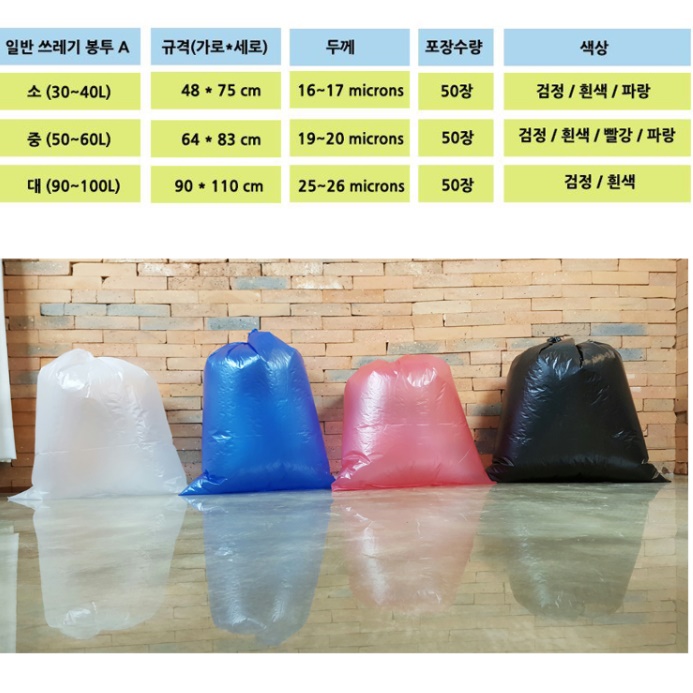 대용량 쓰레기 봉투 배달 비닐 봉투 큰 재활용 봉지 소 - 상세 이미지 4