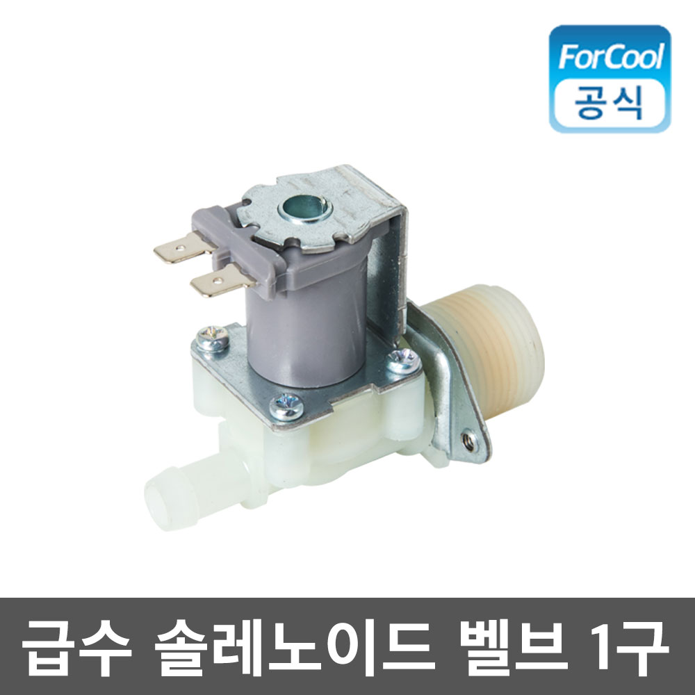 업소용 카이저 제빙기 세탁기 냉장고 급수 솔레노이드 벨브 2구 - 상세 이미지 3
