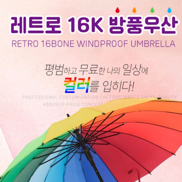 무지개 레인보우 우산 파스텔 장우산 특이한 우산 - 상세 이미지 2