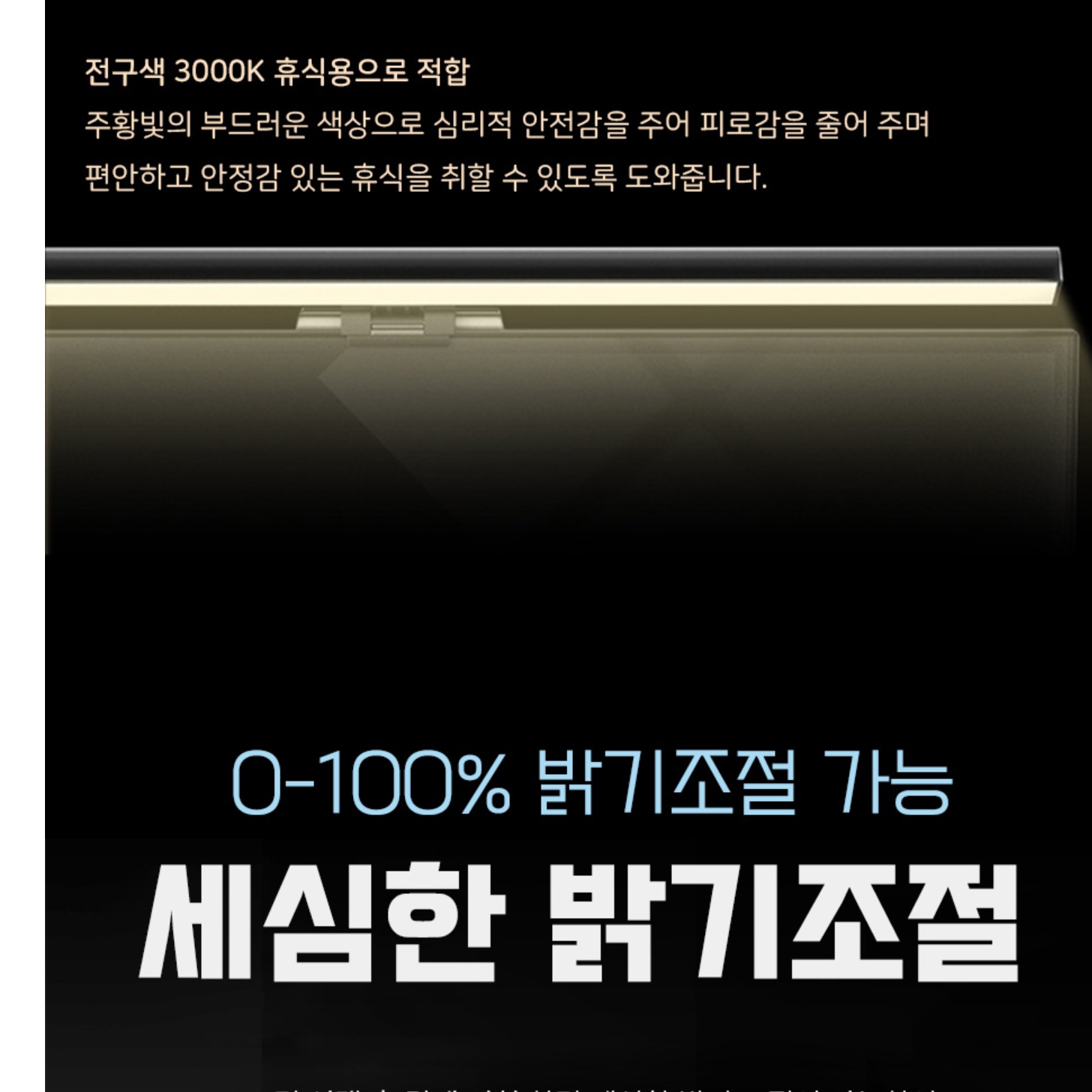모니터 등 책 조명 간이 조명 LED 책상등 - 상세 이미지 5