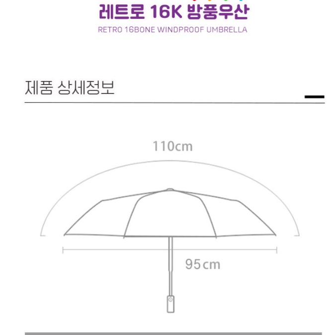 무지개 레인보우 우산 파스텔 장우산 특이한 우산 - 상세 이미지 5