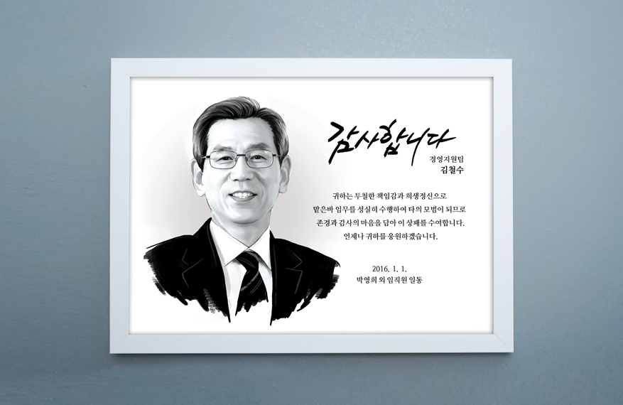 캐리커쳐 주문제작 아크릴액자 선물 웨딩 퇴임 퇴직 사은회 인테리어 반려동물 기념패 상패 이미지 6