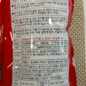 특A급 삼계탕 티백 100g 백숙 삼계탕 닭 오리 끓이는 재료 한방재료 ... 맛있게 먹은 솔직 후기 - 상품 이미지 3
