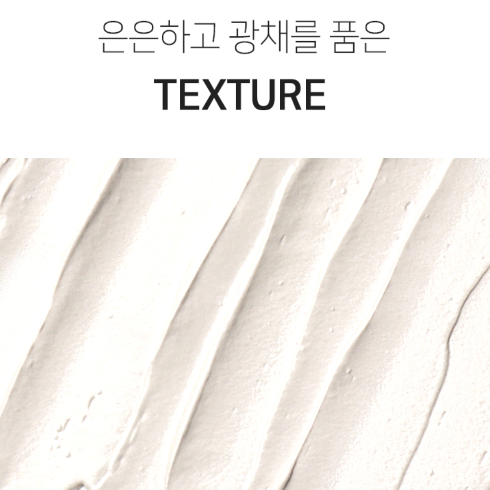 나틴다펄크림 윤광 생얼 인싸 펄 얼굴톤업 바르는뷰티 미백 크림 - 상세 이미지 4