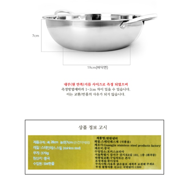 스텐 반반 냄비 28cm 양단 오뎅 샤브샤브 나눔 훠궈 인덕션 겸용 가능 스테인레스 - 상세 이미지 4