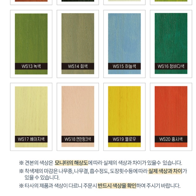 원목 가구 페인트 4L 실내 나무 코팅 원목 식탁 바니쉬 - 상세 이미지 4