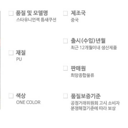 유니언 잭 차량 틈새 쿠션 자동차 유니온 운전석 보조석 차량용 콘솔 팔걸이 카니발 시트 - 상세 이미지 5