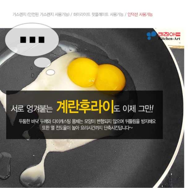 인덕션용 ih 4구 계란 나눔 후라이팬 오믈렛팬 네가지요리를한번에 김치전팬 팬케이크 - 상세 이미지 3