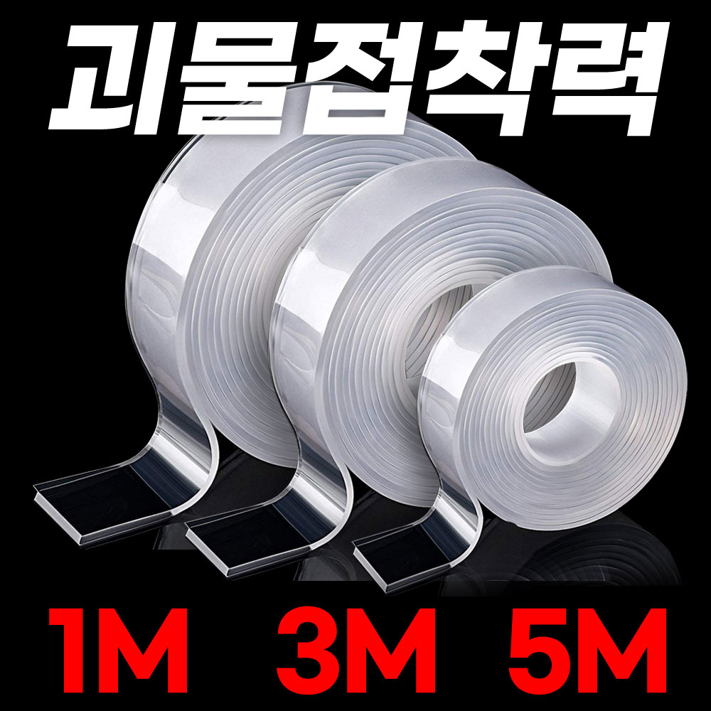 초강력 투명 실리콘 테이프 자국없는 양면테이프 실사용 후기 | 효과 있을까? - 대표 이미지