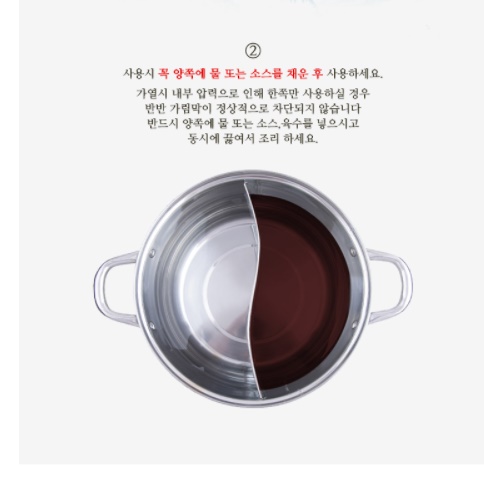 스텐 반반 냄비 28cm 양단 오뎅 샤브샤브 나눔 훠궈 인덕션 겸용 가능 스테인레스 이미지 6