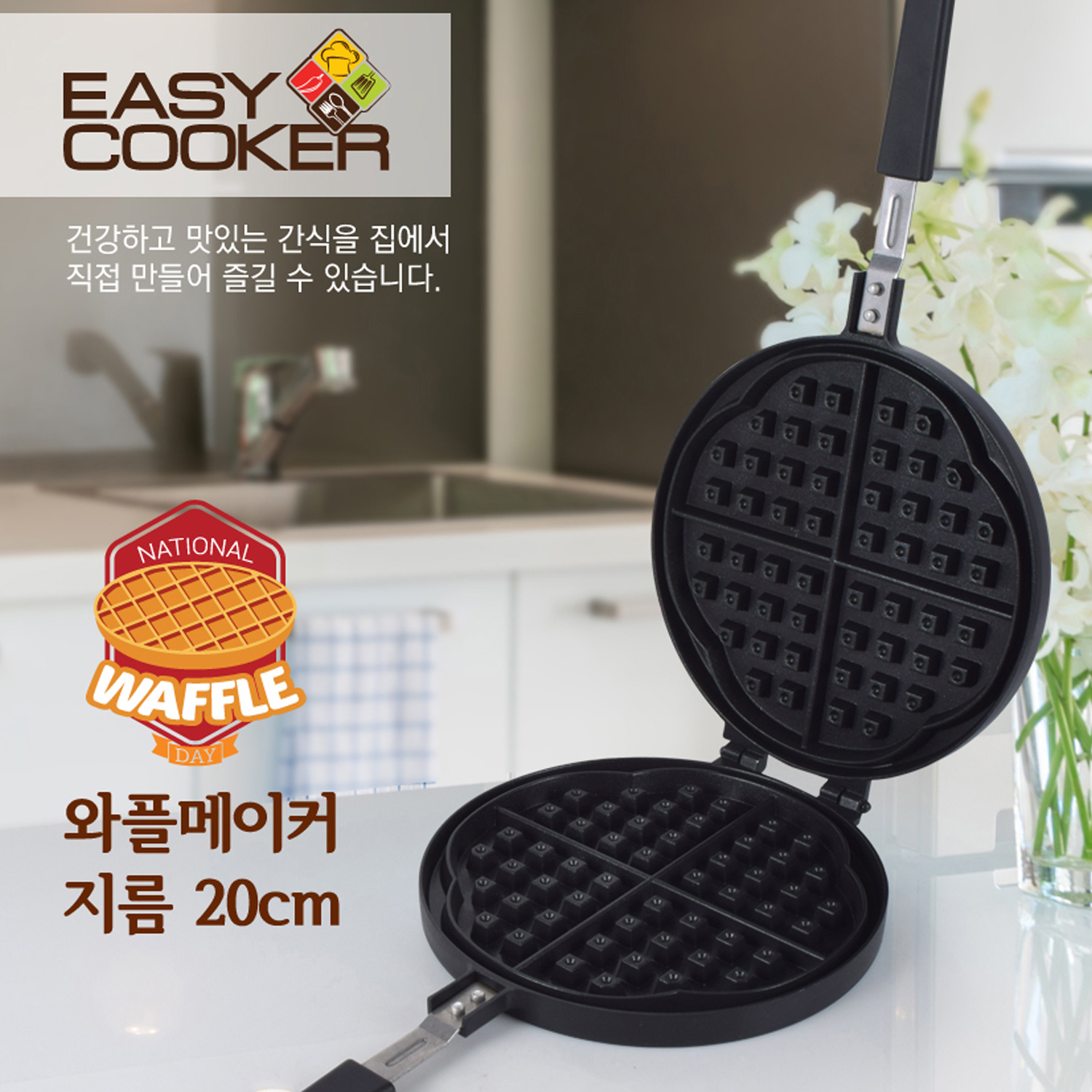 국산 마미스타 원형 점보 와플팬 가스용 빅 사이즈 티타늄코팅 세척솔 오일붓제공 직영몰 - 상세 이미지 4