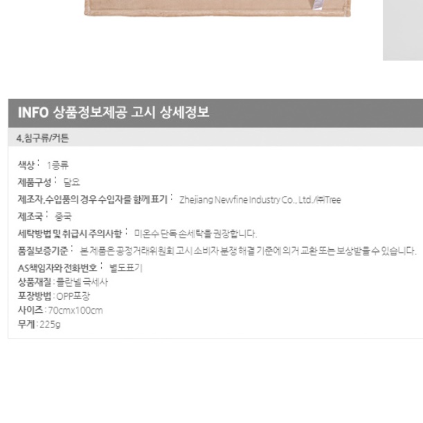 캠핑 여름 이불 다용도 블랭킷 인테리어 차박 얇은 담요 쿨링 야전침대 블랭킷 쿨 비치 - 상세 이미지 3
