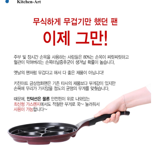 인덕션용 ih 4구 계란 나눔 후라이팬 오믈렛팬 네가지요리를한번에 김치전팬 팬케이크 - 상세 이미지 4
