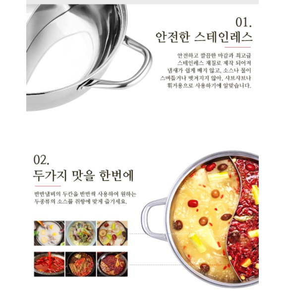 스텐 반반 냄비 28cm 양단 오뎅 샤브샤브 나눔 훠궈 인덕션 겸용 가능 스테인레스 이미지 8