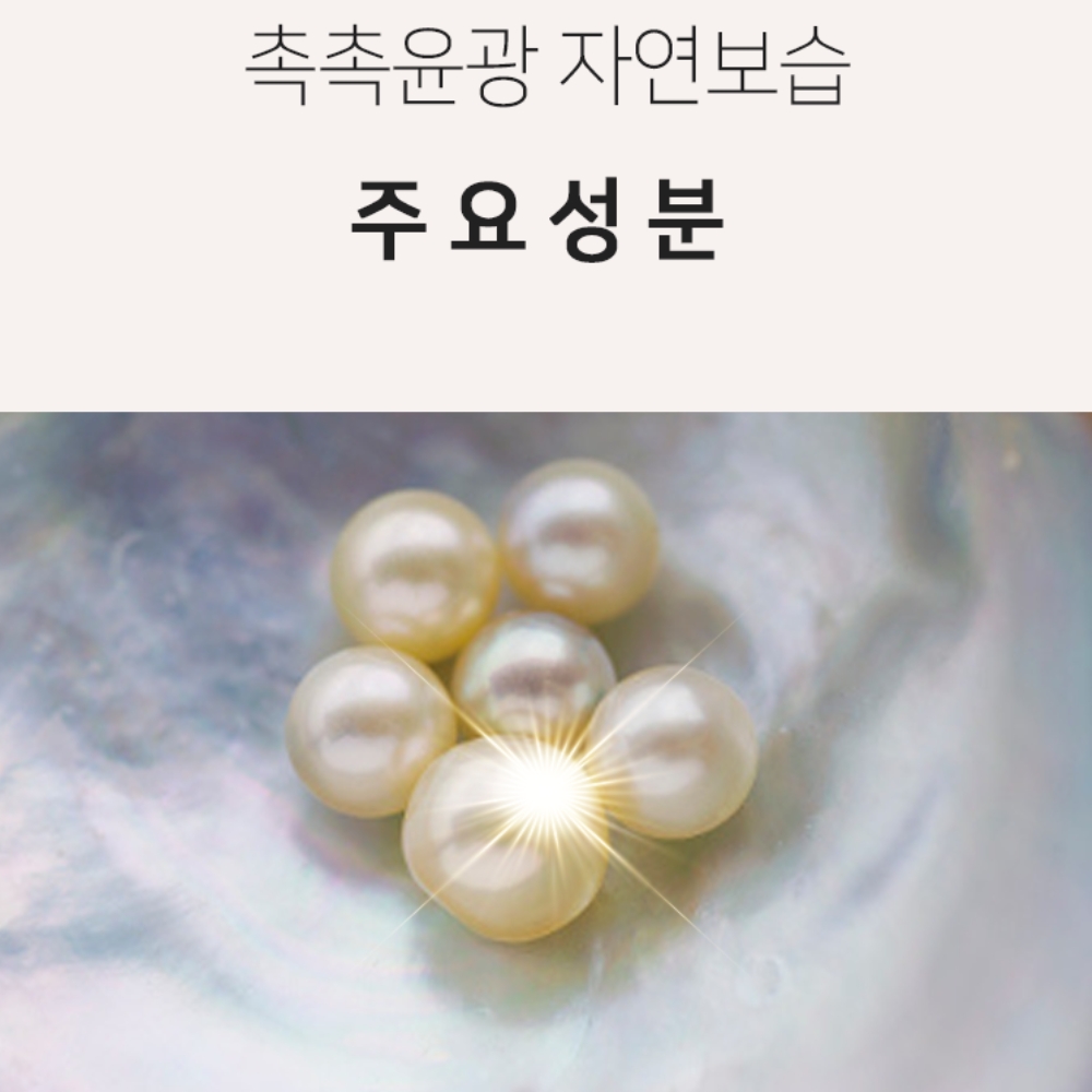나틴다펄크림 윤광 생얼 인싸 펄 얼굴톤업 바르는뷰티 미백 크림 - 상세 이미지 5