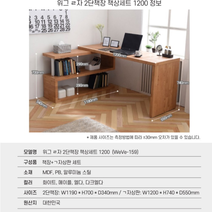 ㄱ자책상 ㄹ자 l자형책상 l자 책상 기역자 테이블 기억자 ㄱ자형 기역 기억 엘자 데스크 - 상세 이미지 3
