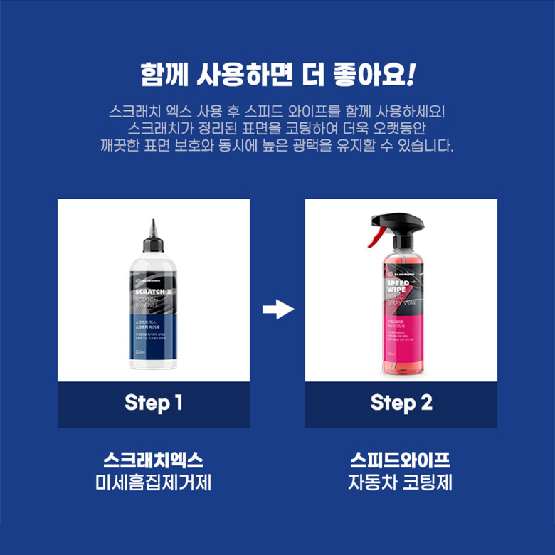 글로스브로 스크레치엑스 자동차 스크레치 흠집 제거 컴파운드 셀프세차용품 그랜저 제네시스 이미지 8