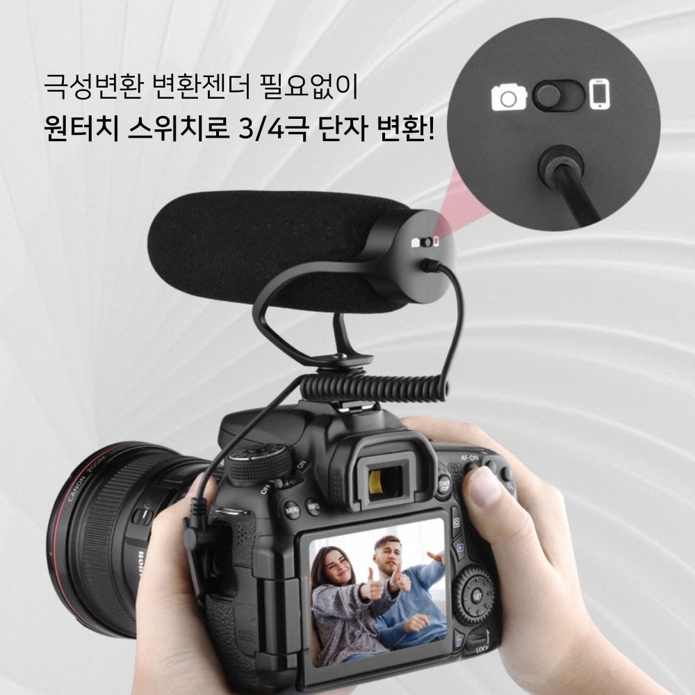 샷건 브이로그 마이크 - 유튜브 방송용 스마트폰 카메라 마이크 / 개인방송마이크 - 상세 이미지 4