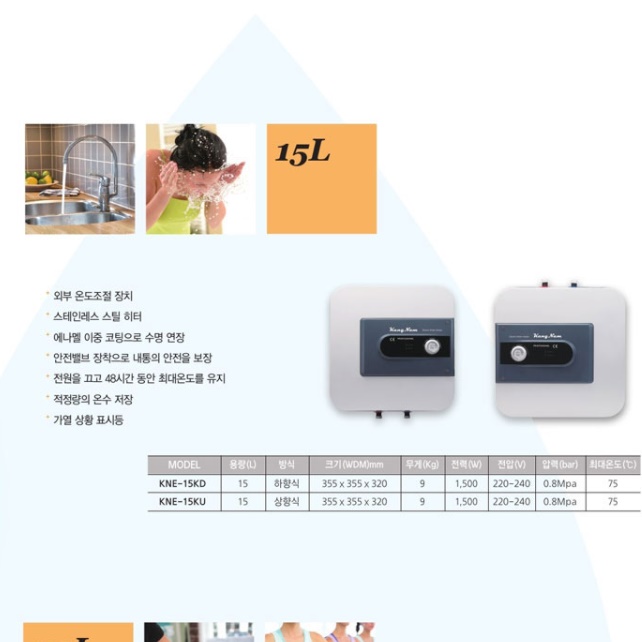 8리터 소형 순간 온수기 8L 상향식 전기 캠핑카 온수기