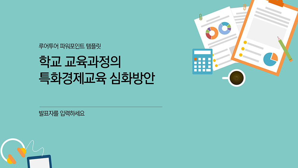 487 제안서 파워포인트 사업계획서 실무에 활용가능한 실용적인 ppt 템플릿 3종세트 - 상세 이미지 3