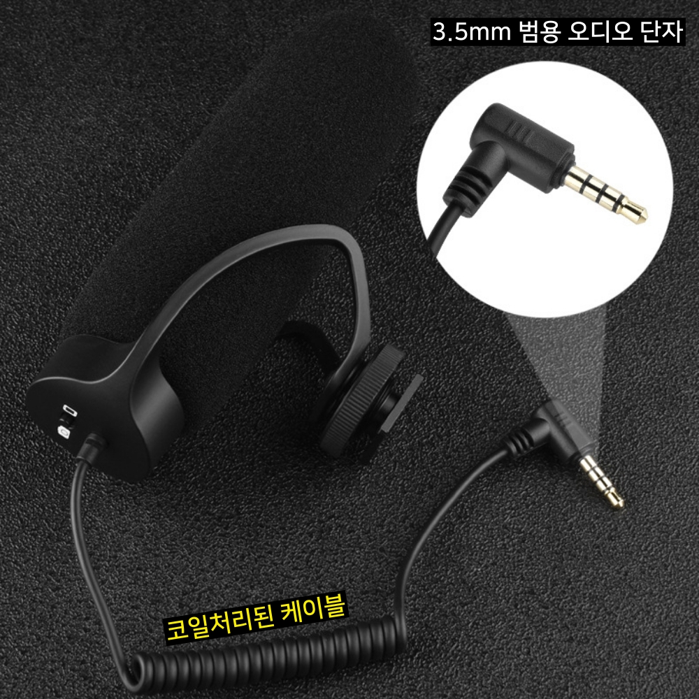 샷건 브이로그 마이크 - 유튜브 방송용 스마트폰 카메라 마이크 / 개인방송마이크 이미지 6