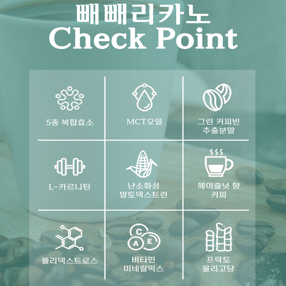 HWC 빼빼리카노 - 상세 이미지 2