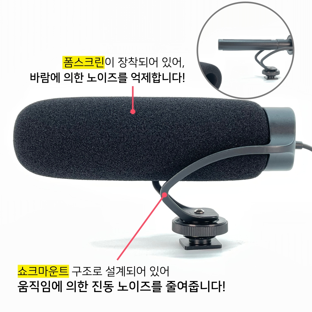 샷건 브이로그 마이크 - 유튜브 방송용 스마트폰 카메라 마이크 / 개인방송마이크 이미지 8
