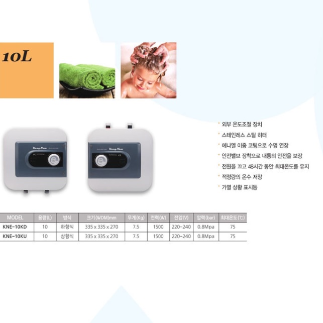 8리터 소형 순간 온수기 8L 상향식 전기 캠핑카 온수기