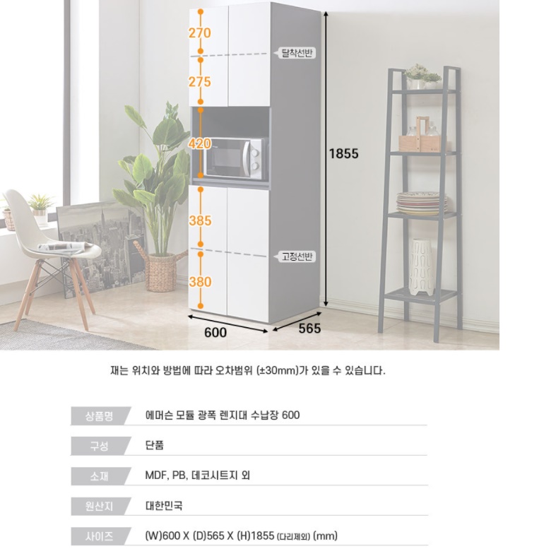 식기세척기장 오븐 랙 에어프라이어 장 광파오븐장 렌지대 렌즈 다이 거치대 선반 밥솥 밥통 - 상세 이미지 3