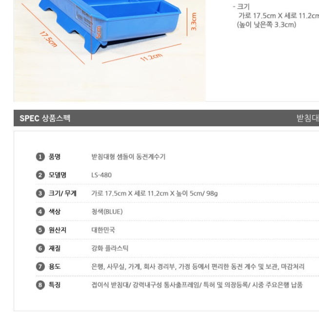 동전계수 동전함 동전 정리기 은행 동전통 교환 세기 - 상세 이미지 2
