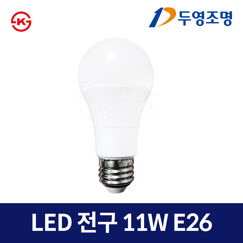 두영 LED 조명 11W  KS인증 : 수봉전기조명
