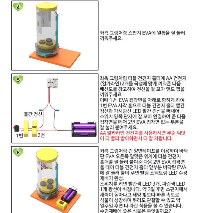 led 가정용 스마트팜 실내 수경재배기 가정용식물재배기 이미지 7