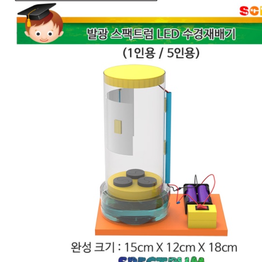 led 가정용 스마트팜 실내 수경재배기 가정용식물재배기 이미지 6