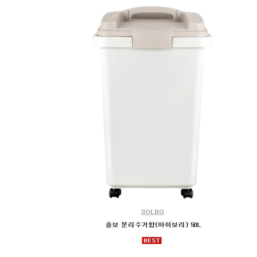 재활용품 분리 수거함 바퀴 쓰레기통 종량제 분리수거함 30리터 - 상세 이미지 5
