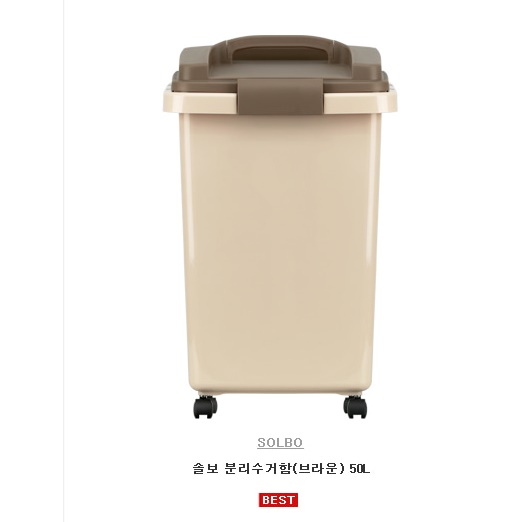 재활용품 분리 수거함 바퀴 쓰레기통 종량제 분리수거함 30리터 - 상세 이미지 4