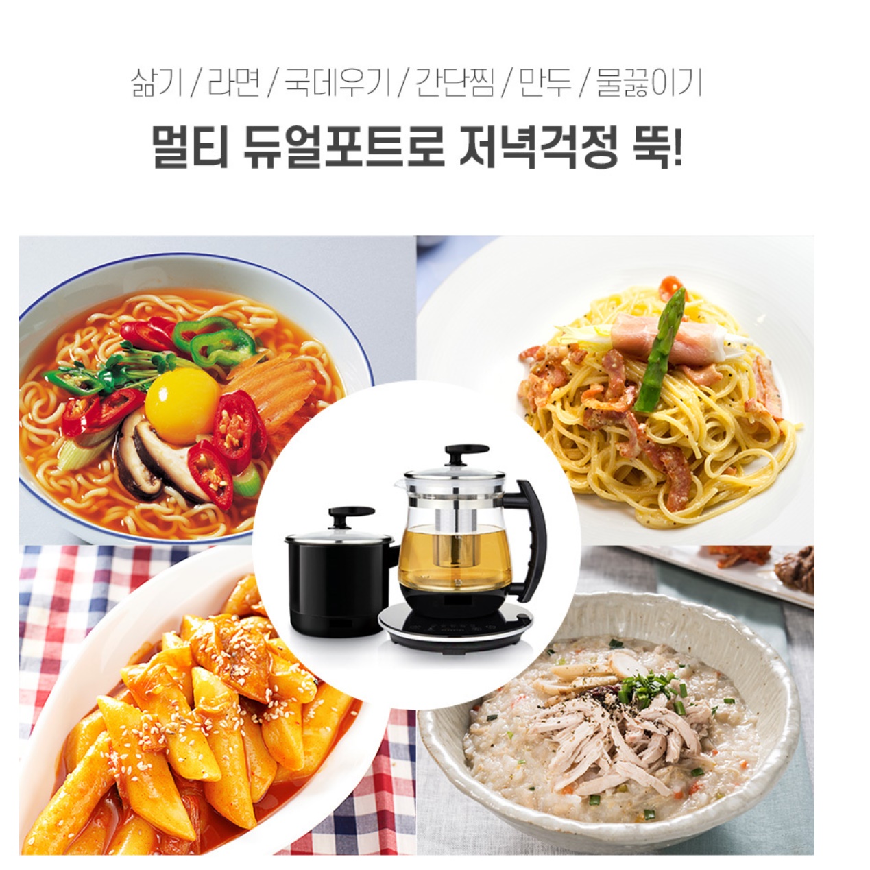 보온전기포트 온도조절커피포트 분유포트기 1+1